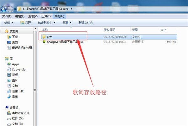 SharpMP3歌词下载工具下载