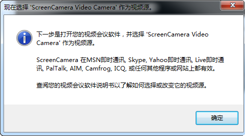 ScreenCamera(桌面视频录制软件)下载