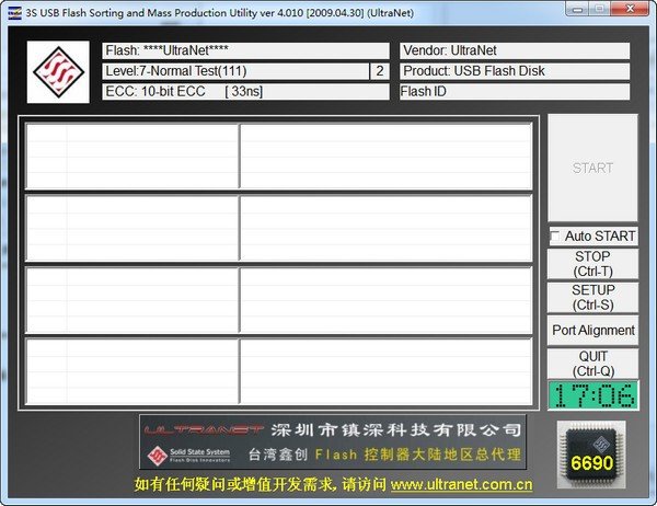 鑫创sss6690量产工具下载