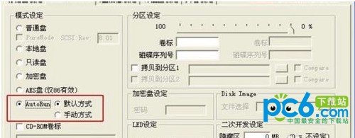 台电u盘安国au6983芯片量产工具下载