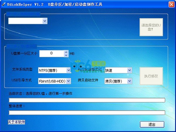 U盘的分区/加密/启动盘制作工具(UdiskHelper)下载