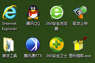 Win8去快捷方式小箭头下载