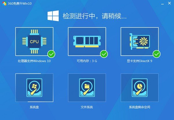 360免费升级win10下载