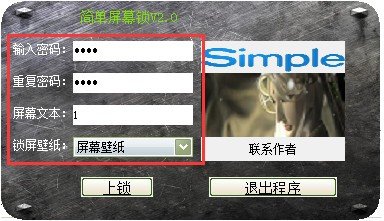 简单屏幕锁下载