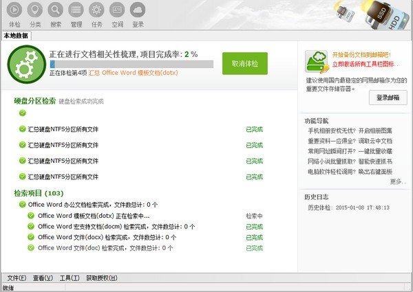 固态硬盘潜能释放器(SSDrunner)下载