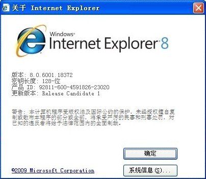 ie8中文版官方下载