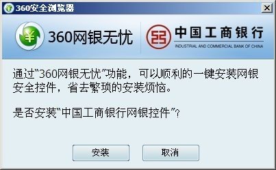 360浏览器3.5正式版下载