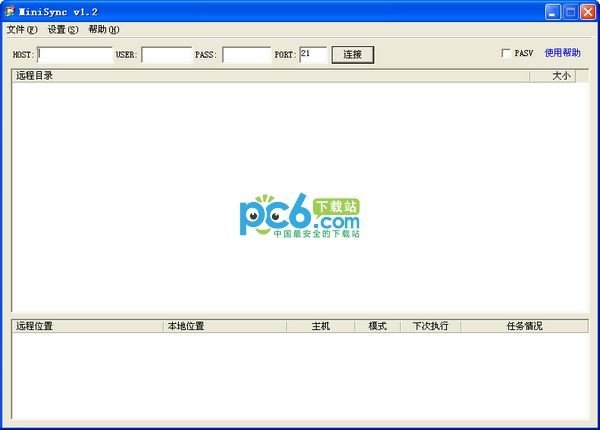 FTP服务器差异同步软件(MiniSync)下载