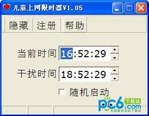 儿童上网限时器下载