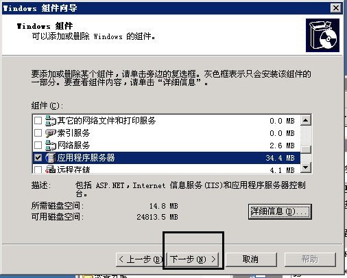 iis6.0完整安装包下载