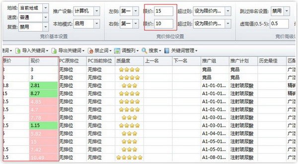 搜狗竞价助手下载