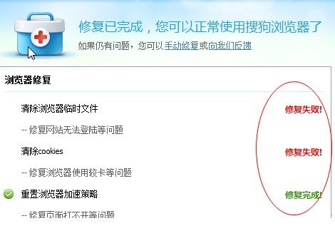 搜狗浏览器修复工具下载