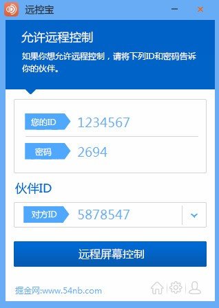 远控宝下载