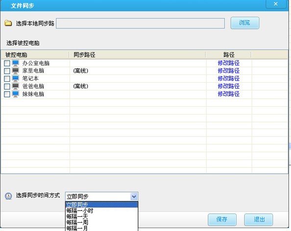 gotomycloud被控端下载