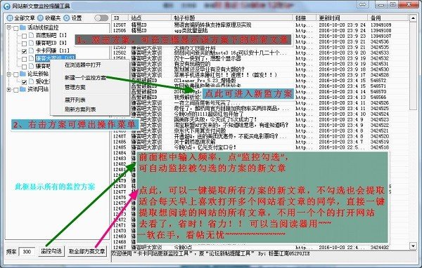 卡卡网站新文章提醒工具下载