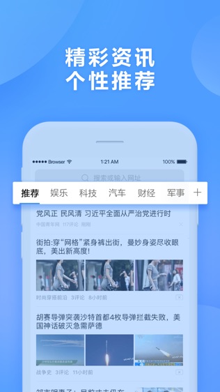 360浏览器软件截图2