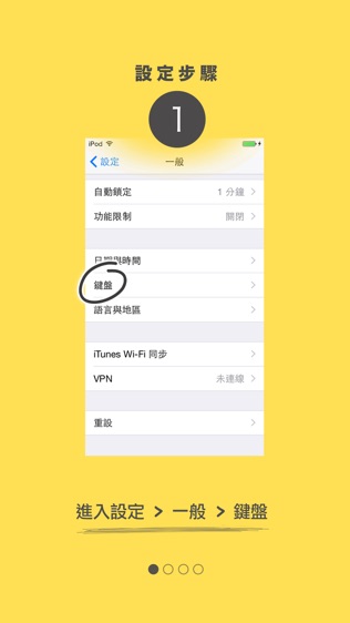 迪迪輸入法软件截图1