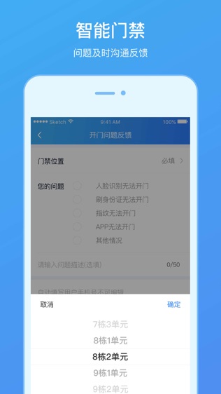 橡客软件截图2