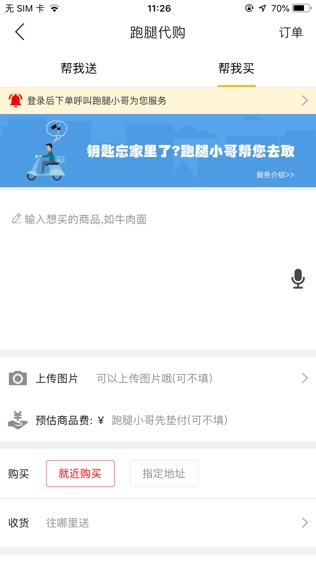 掌上东兰软件截图0