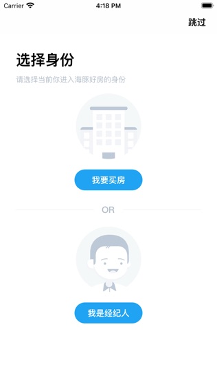 海豚好房软件截图0