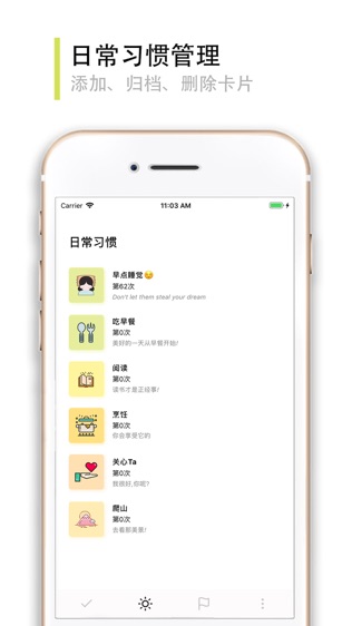 小改变软件截图1