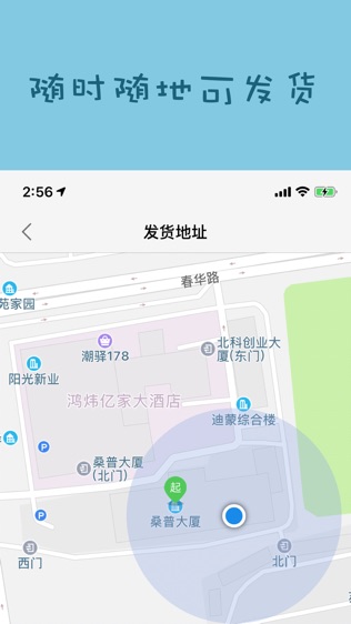 咔咔找车软件截图0