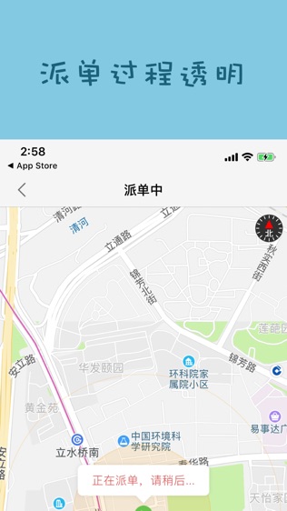 咔咔找车软件截图1