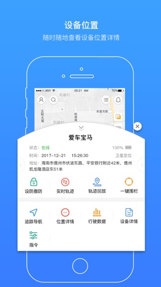 云图车联软件截图0