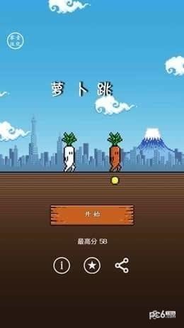 萝卜跳