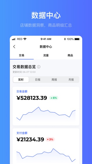 小红书商家版软件截图1