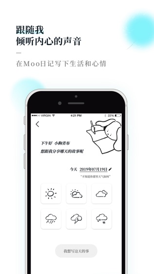 Moo日记软件截图1