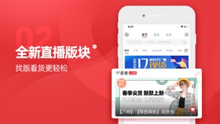 17货源(一起做网店)软件截图2