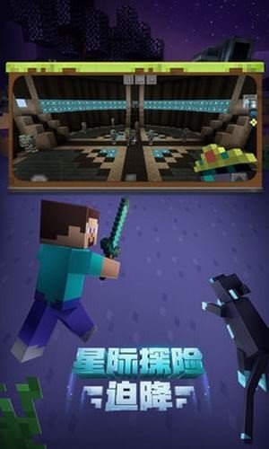 minecraft国际版