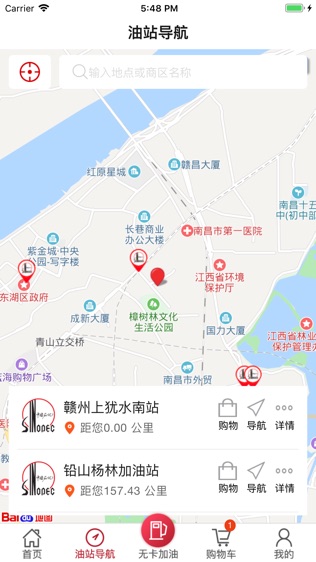 加油江西软件截图2