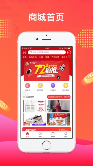 慢选优品软件截图0