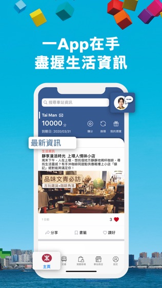 MTR Mobile软件截图2