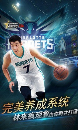 NBA梦之队2