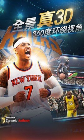 NBA梦之队2