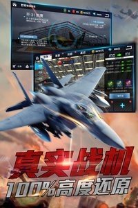 血战长空大国崛起九游版