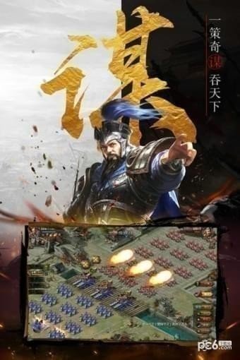 战棋时代