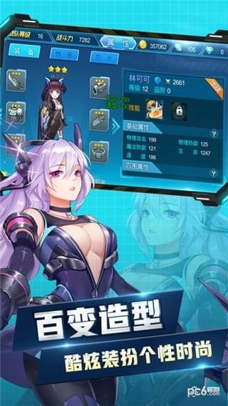 合金少女