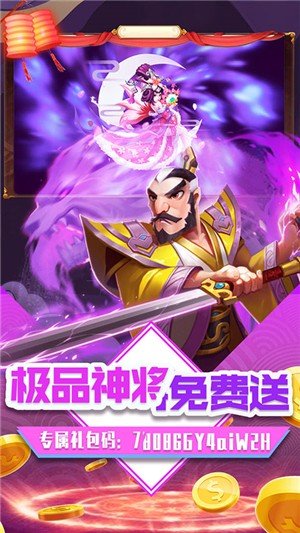 三国擒雄百抽版