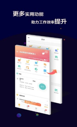 retail platform软件截图1