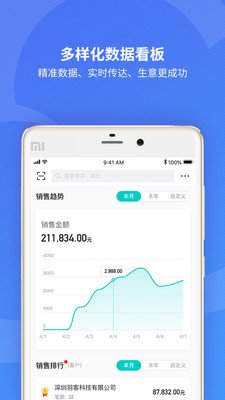 精斗云软件截图1