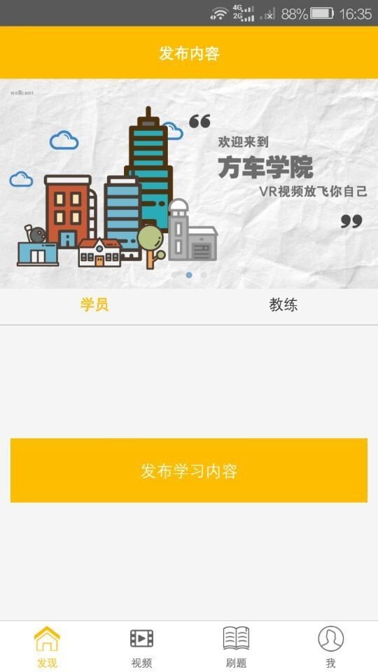 方车软件截图0