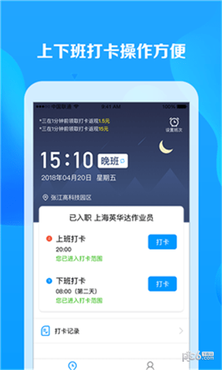 打工王软件截图2