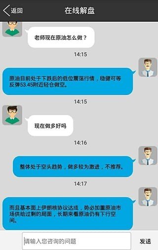 正略交易宝软件截图0