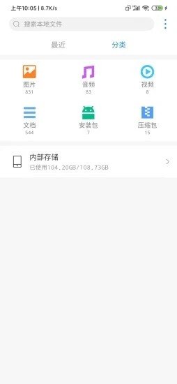 爱用文管软件截图2