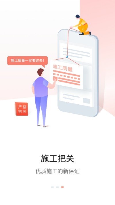 贝师傅M匠软件截图2