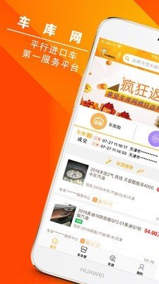 车库网经销商软件截图0